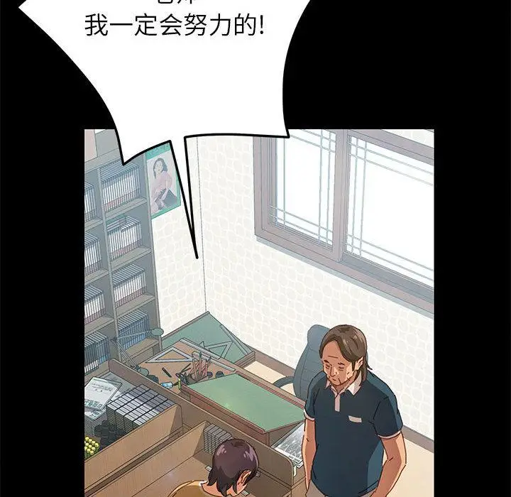 漫画《上门徒弟》第1话第116张图