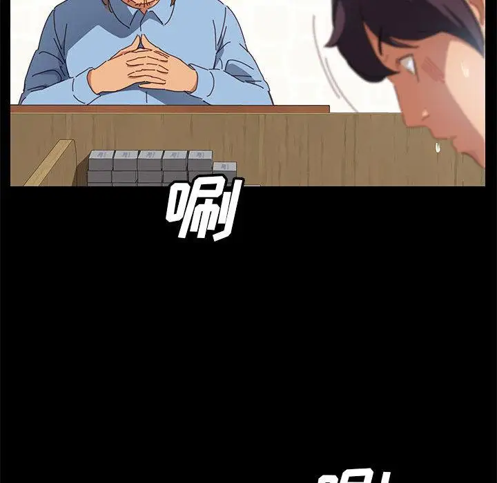 漫画《上门徒弟》第1话第123张图
