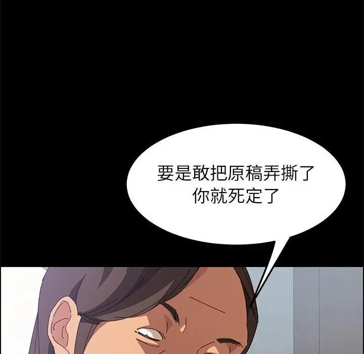 漫画《上门徒弟》第1话第130张图