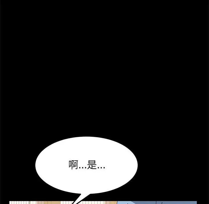 漫画《上门徒弟》第1话第132张图