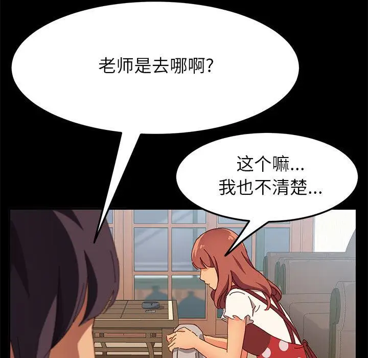 漫画《上门徒弟》第1话第144张图