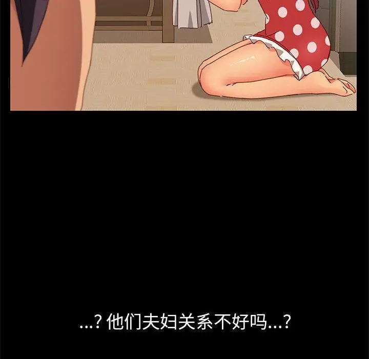 漫画《上门徒弟》第1话第145张图