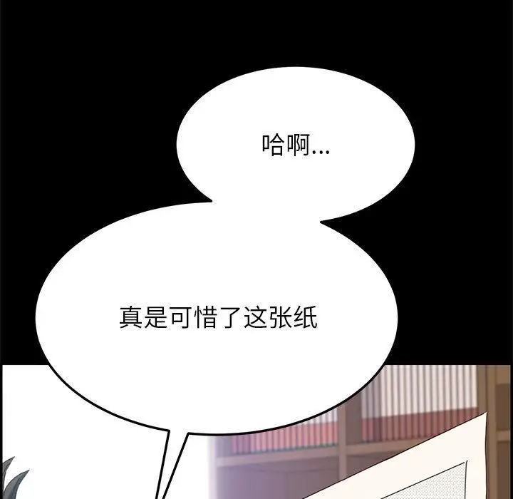 漫画《上门徒弟》第1话第15张图