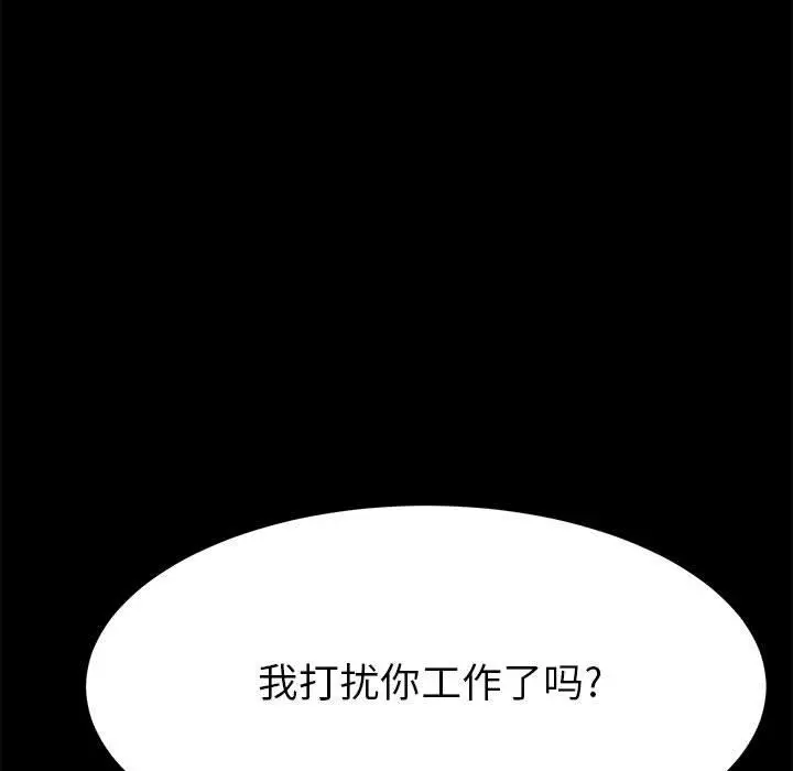 漫画《上门徒弟》第1话第163张图