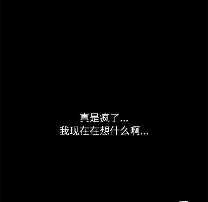 漫画《上门徒弟》第1话第179张图