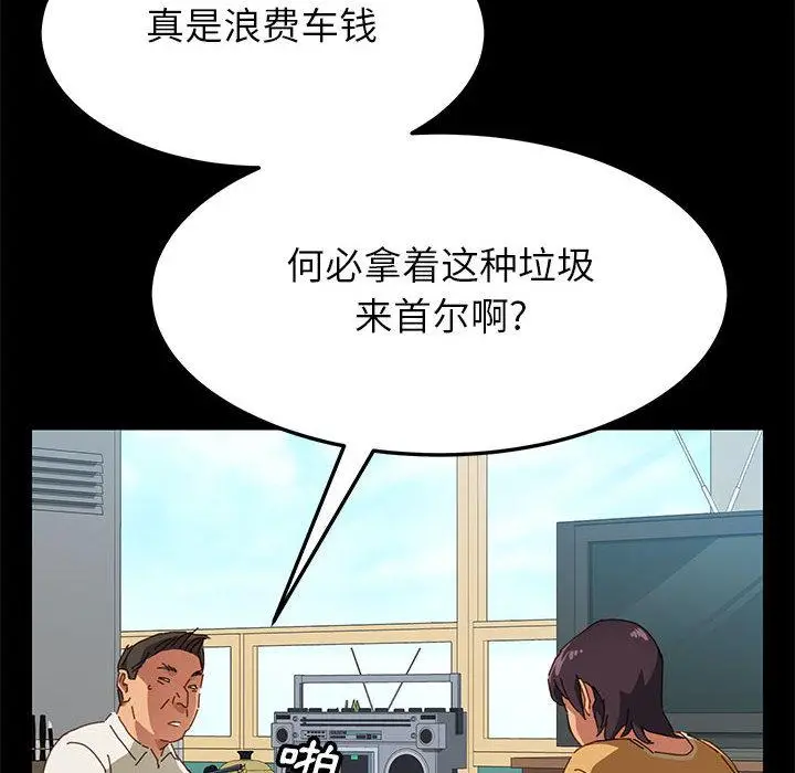 漫画《上门徒弟》第1话第18张图