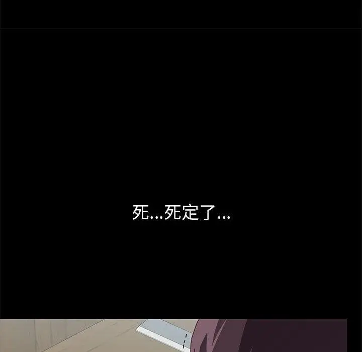 漫画《上门徒弟》第1话第193张图