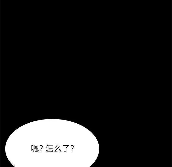 漫画《上门徒弟》第1话第195张图