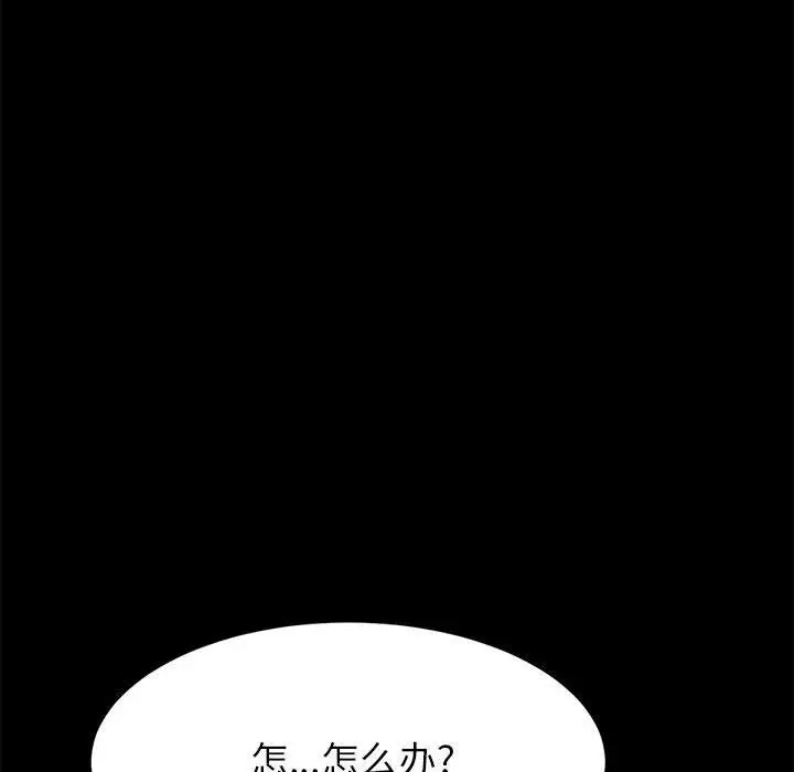 漫画《上门徒弟》第1话第202张图