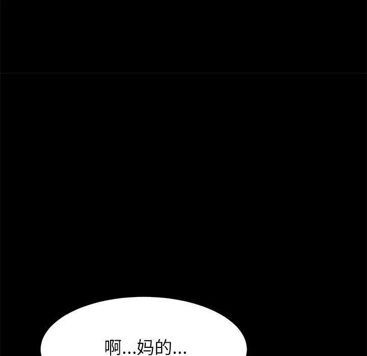 漫画《上门徒弟》第1话第211张图