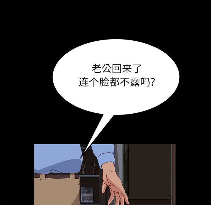 漫画《上门徒弟》第1话第214张图