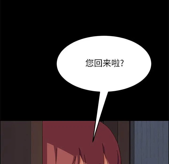 漫画《上门徒弟》第1话第226张图