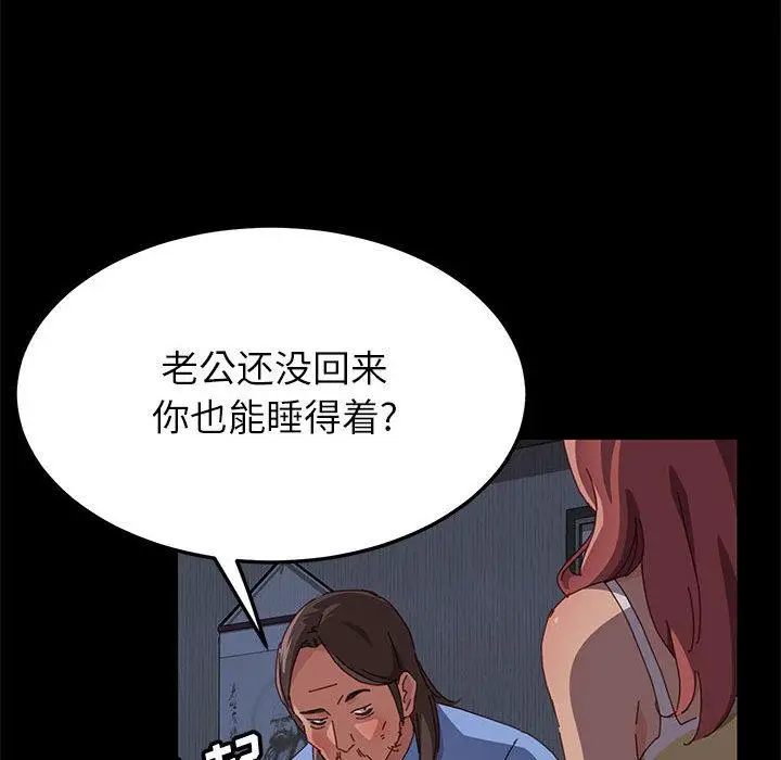 漫画《上门徒弟》第1话第230张图
