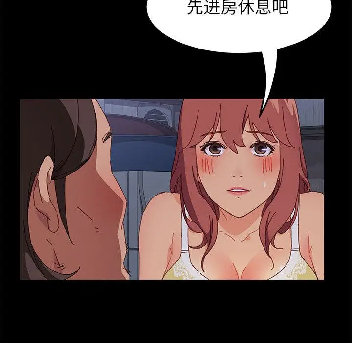漫画《上门徒弟》第1话第233张图