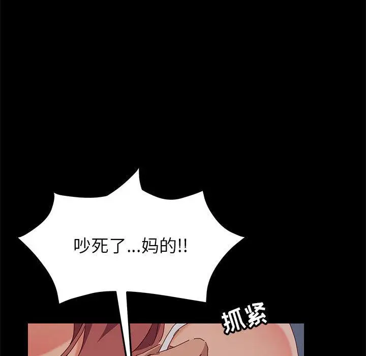 漫画《上门徒弟》第1话第242张图