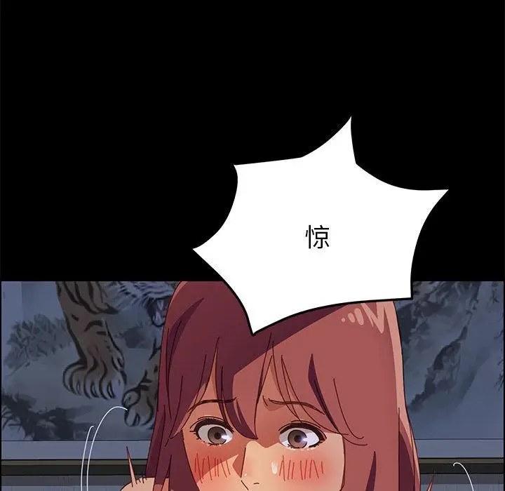 漫画《上门徒弟》第1话第244张图