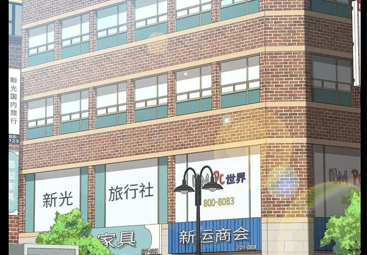 漫画《上门徒弟》第1话第3张图