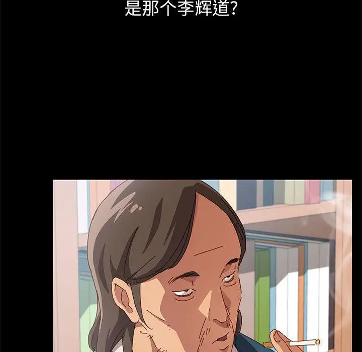 漫画《上门徒弟》第1话第36张图