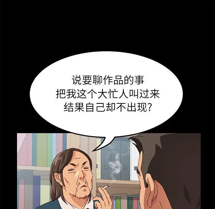 漫画《上门徒弟》第1话第43张图