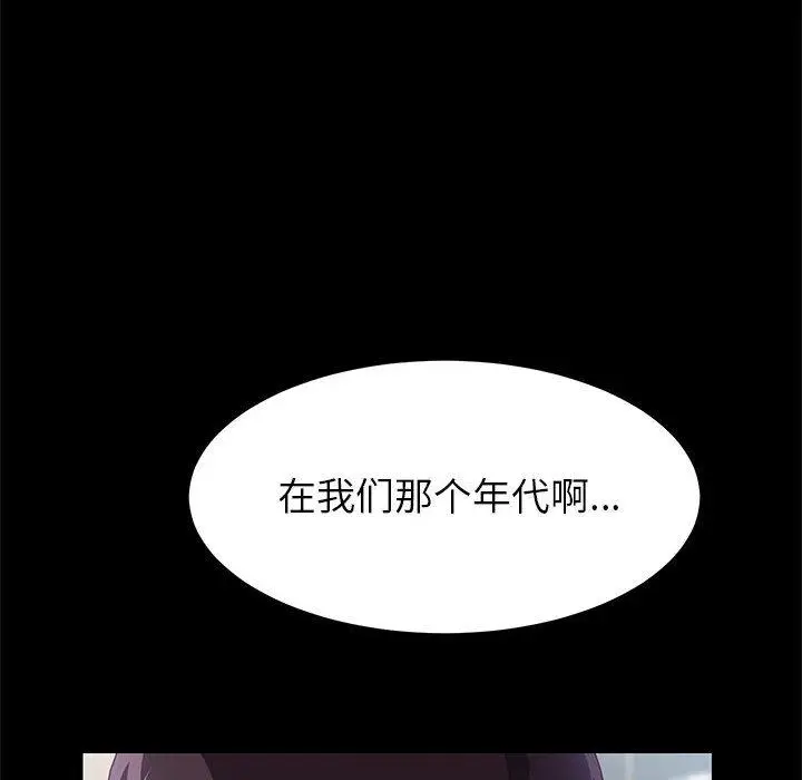 漫画《上门徒弟》第1话第49张图