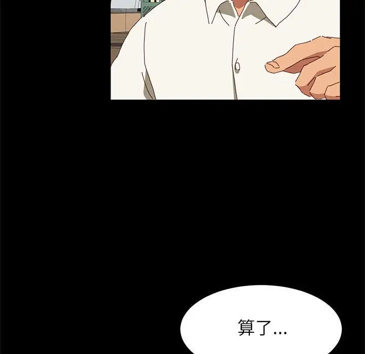漫画《上门徒弟》第1话第62张图