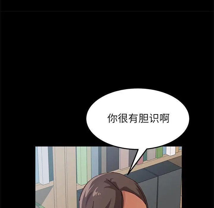 漫画《上门徒弟》第1话第64张图