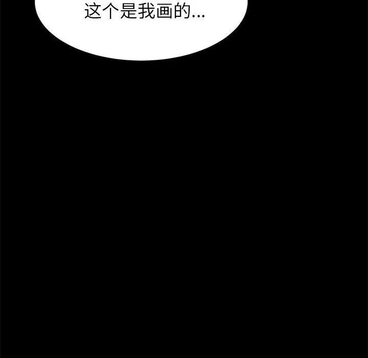 漫画《上门徒弟》第1话第66张图