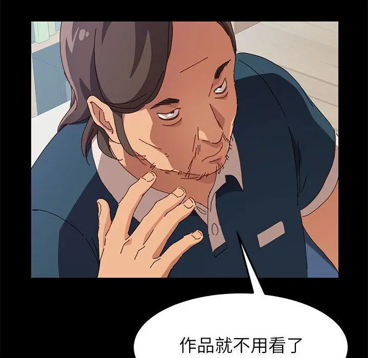 漫画《上门徒弟》第1话第67张图