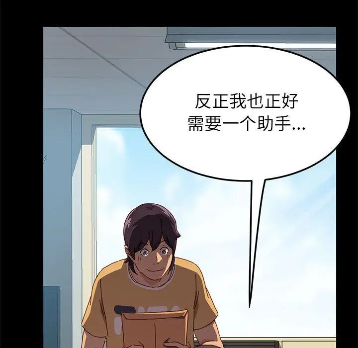 漫画《上门徒弟》第1话第71张图
