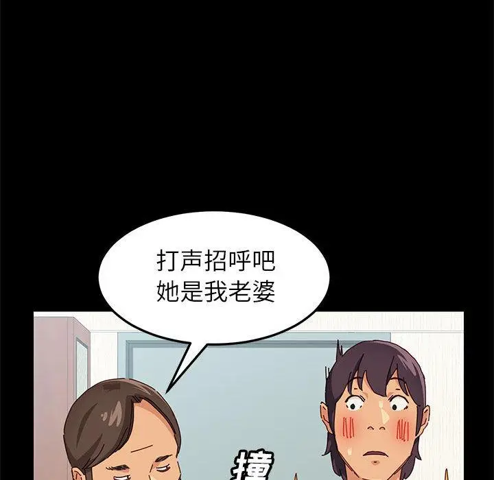 漫画《上门徒弟》第1话第95张图