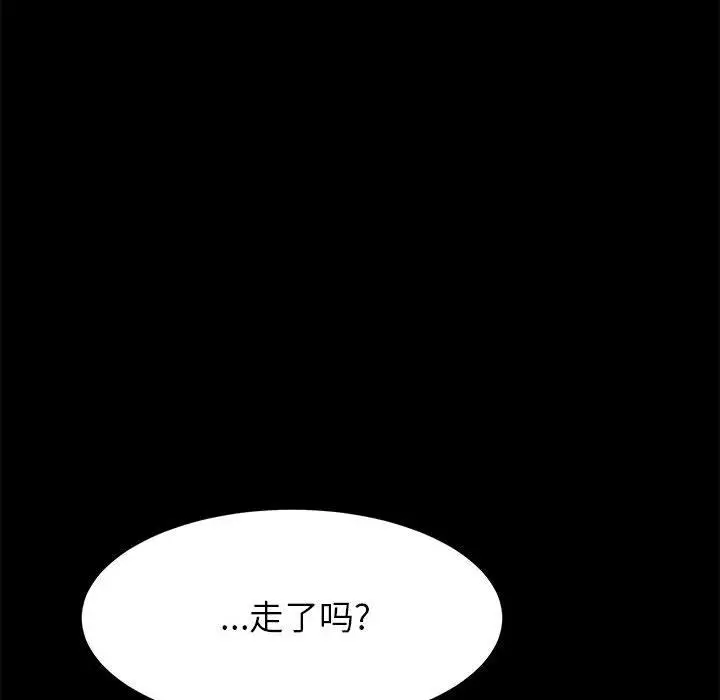 漫画《上门徒弟》第2话第101张图