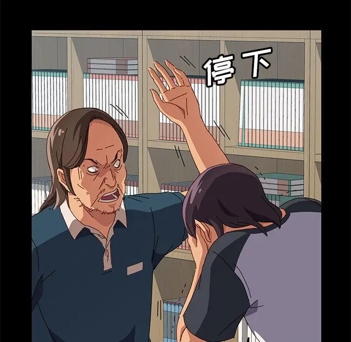 漫画《上门徒弟》第2话第133张图