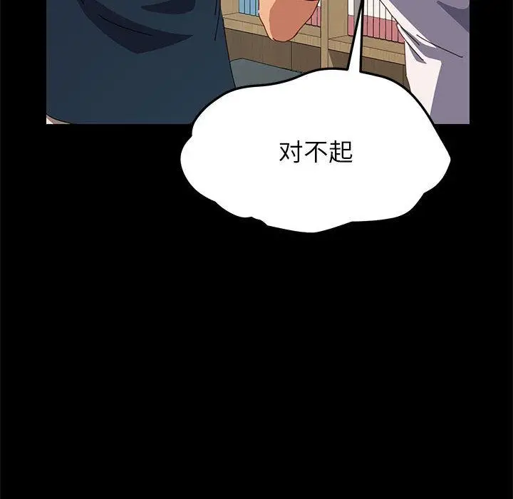 漫画《上门徒弟》第2话第134张图