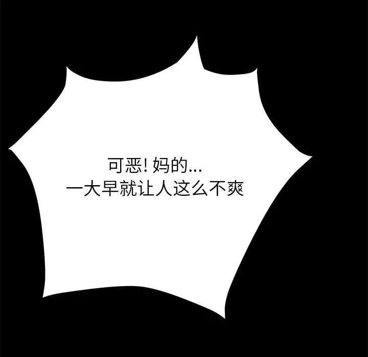 漫画《上门徒弟》第2话第143张图
