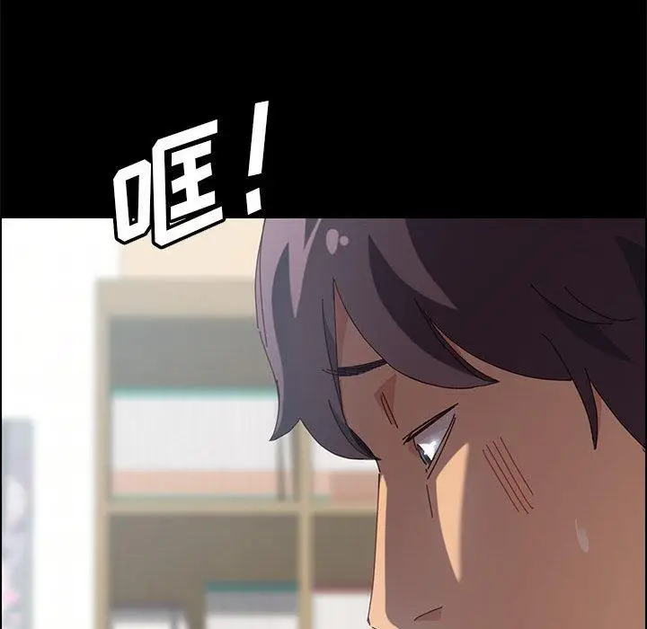 漫画《上门徒弟》第2话第144张图
