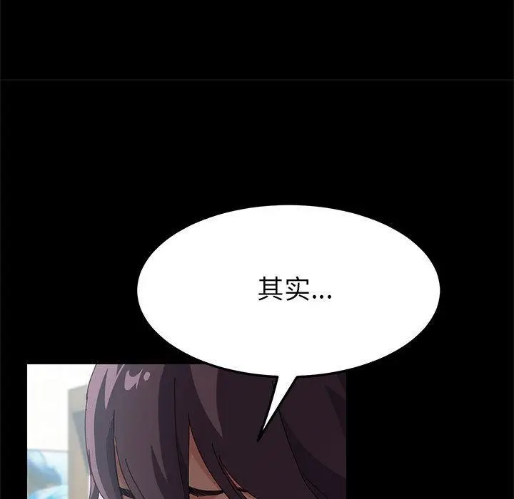 漫画《上门徒弟》第2话第160张图