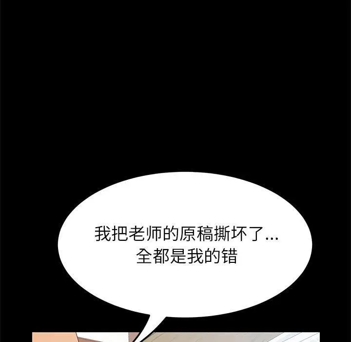 漫画《上门徒弟》第2话第162张图