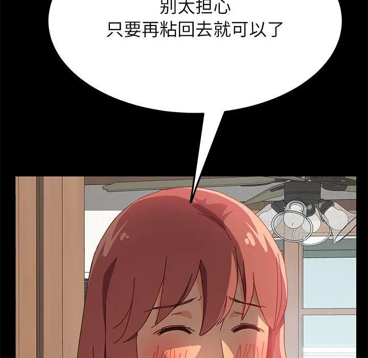 漫画《上门徒弟》第2话第167张图