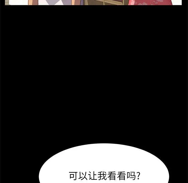 漫画《上门徒弟》第2话第171张图