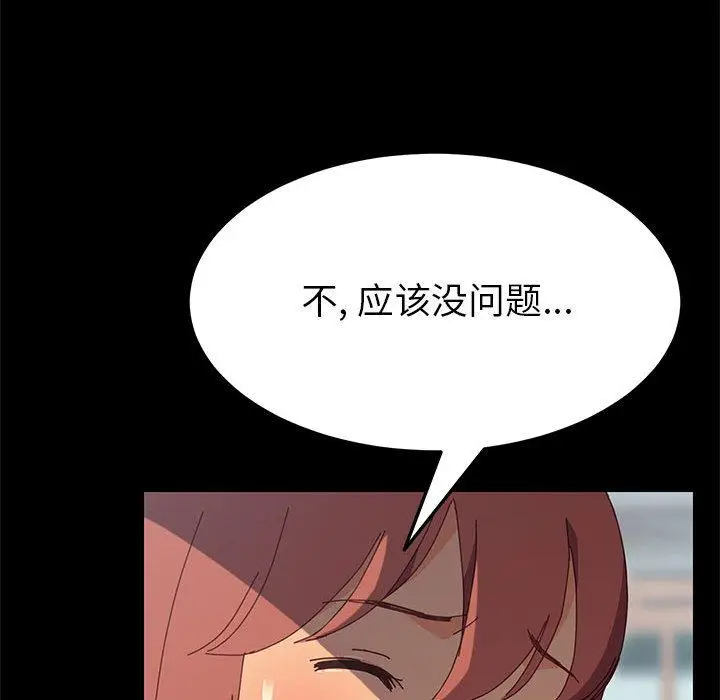 漫画《上门徒弟》第2话第184张图
