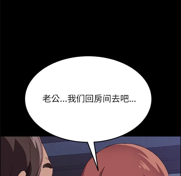 漫画《上门徒弟》第2话第20张图