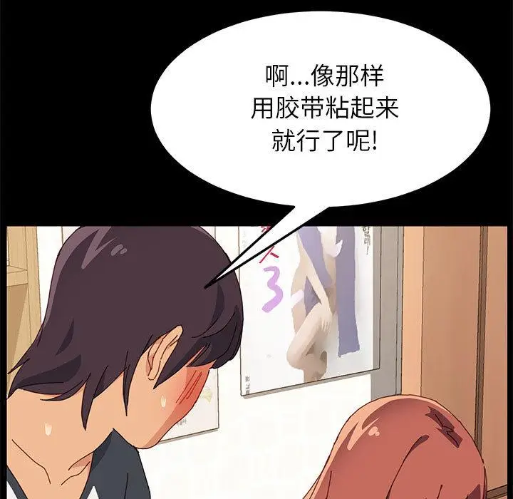 漫画《上门徒弟》第2话第205张图