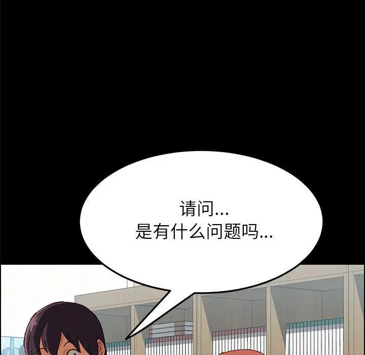 漫画《上门徒弟》第2话第212张图