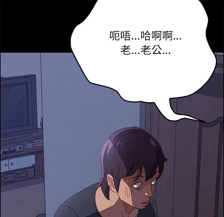 漫画《上门徒弟》第2话第34张图