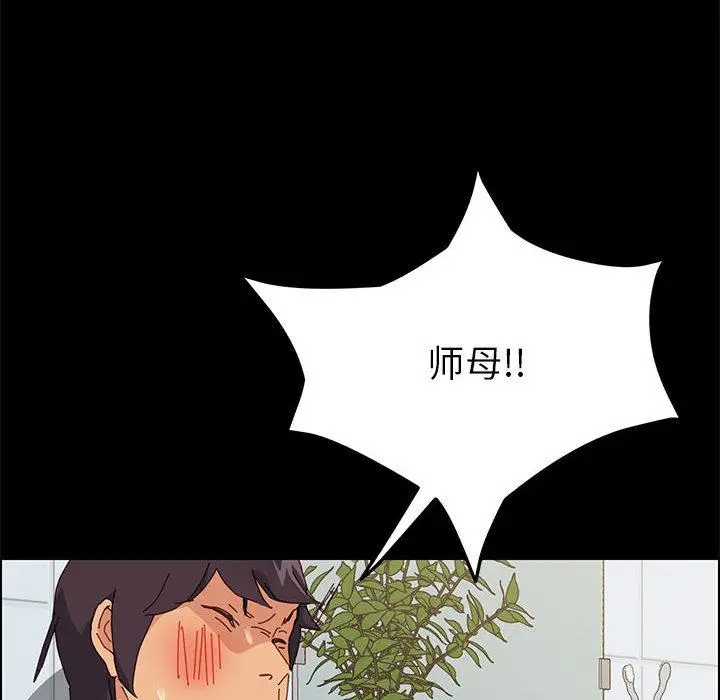 漫画《上门徒弟》第2话第52张图