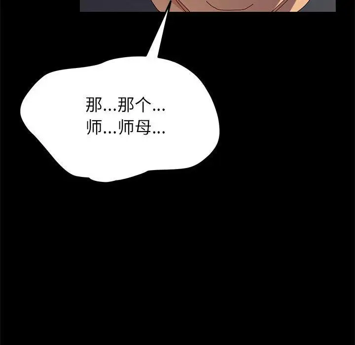 漫画《上门徒弟》第2话第68张图