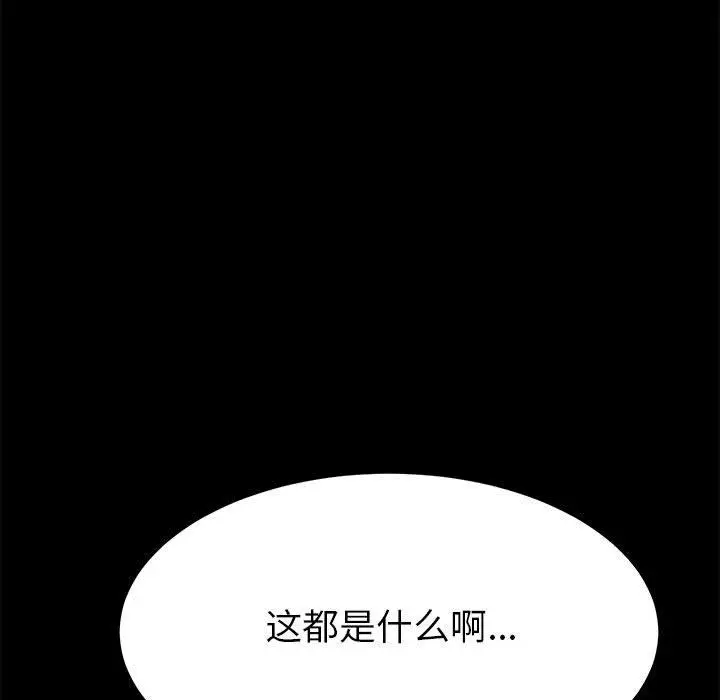 漫画《上门徒弟》第2话第82张图