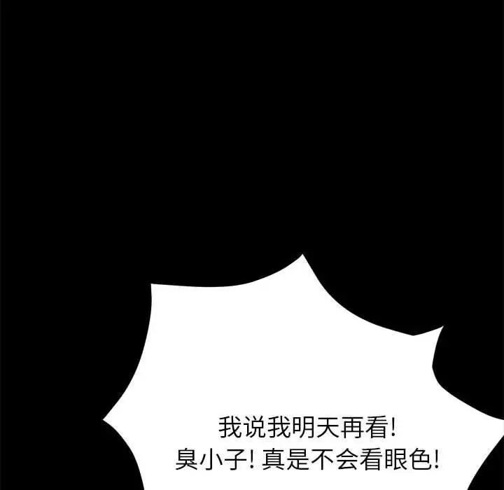 漫画《上门徒弟》第3话第105张图