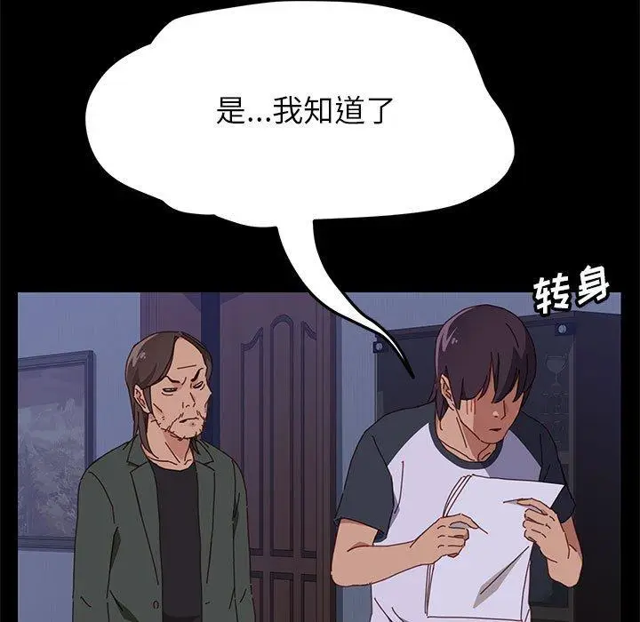 漫画《上门徒弟》第3话第108张图