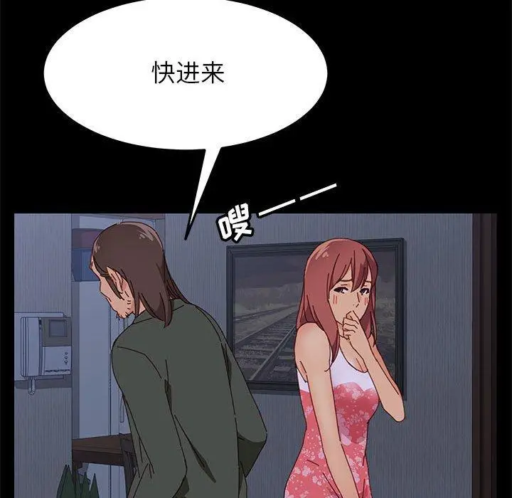 漫画《上门徒弟》第3话第118张图
